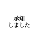 敬語！文字だけ！明朝体！（個別スタンプ：15）