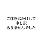 敬語！文字だけ！明朝体！（個別スタンプ：21）