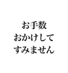 敬語！文字だけ！明朝体！（個別スタンプ：22）