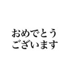 敬語！文字だけ！明朝体！（個別スタンプ：30）