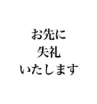 敬語！文字だけ！明朝体！（個別スタンプ：39）