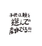 毒親セリフ集（個別スタンプ：12）