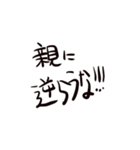 毒親セリフ集（個別スタンプ：21）