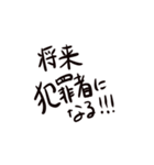 毒親セリフ集（個別スタンプ：39）