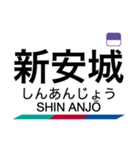 西尾線・蒲郡線の駅名スタンプ（個別スタンプ：1）