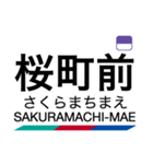 西尾線・蒲郡線の駅名スタンプ（個別スタンプ：9）