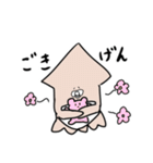 するめの赤ちゃん！！（個別スタンプ：1）