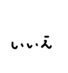 字汚いね！（個別スタンプ：3）