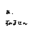 字汚いね！（個別スタンプ：8）