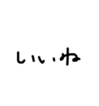 字汚いね！（個別スタンプ：11）