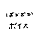 字汚いね！（個別スタンプ：13）