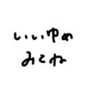 字汚いね！（個別スタンプ：14）