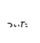 字汚いね！（個別スタンプ：16）