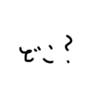 字汚いね！（個別スタンプ：19）