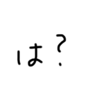字汚いね！（個別スタンプ：20）