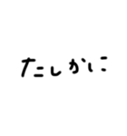 字汚いね！（個別スタンプ：22）