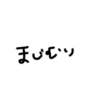 字汚いね！（個別スタンプ：23）