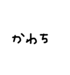 字汚いね！（個別スタンプ：25）