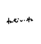 字汚いね！（個別スタンプ：28）