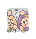 オイモとコイモ（個別スタンプ：40）