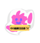 月山いつ来サクラまお天2お誕生日ほ鉢順弐（個別スタンプ：5）