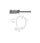自由に生きる鳥（個別スタンプ：19）