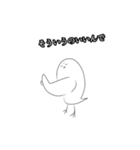自由に生きる鳥（個別スタンプ：24）