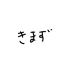 字汚いね2（個別スタンプ：10）
