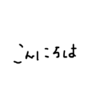 字汚いね2（個別スタンプ：11）