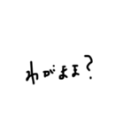字汚いね2（個別スタンプ：15）