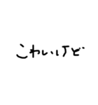 字汚いね2（個別スタンプ：36）