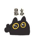 マナーの良い黒猫 (日本語)（個別スタンプ：13）