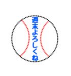 野球ボールでお願いします頑張ってよろしく（個別スタンプ：8）