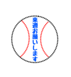 野球ボールでお願いします頑張ってよろしく（個別スタンプ：15）