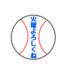 野球ボールでお願いします頑張ってよろしく（個別スタンプ：20）