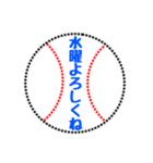 野球ボールでお願いします頑張ってよろしく（個別スタンプ：23）