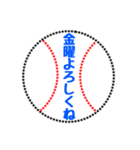 野球ボールでお願いします頑張ってよろしく（個別スタンプ：29）
