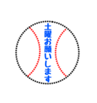 野球ボールでお願いします頑張ってよろしく（個別スタンプ：31）