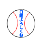 野球ボールでお願いします頑張ってよろしく（個別スタンプ：35）