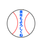 野球ボールでお願いします頑張ってよろしく（個別スタンプ：38）
