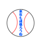 野球ボールでお願いします頑張ってよろしく（個別スタンプ：40）