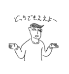 どっちでもいいときに使えるスタンプ（個別スタンプ：14）