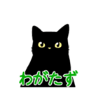 ジジとミミの山形弁スタンプ（個別スタンプ：5）