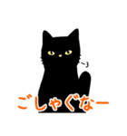 ジジとミミの山形弁スタンプ（個別スタンプ：24）