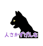 ジジとミミの山形弁スタンプ（個別スタンプ：28）