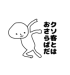 【煽り】痛客いや（個別スタンプ：19）