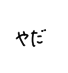 気軽に会話 手書き文字スタンプ（個別スタンプ：3）
