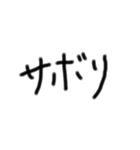 気軽に会話 手書き文字スタンプ（個別スタンプ：7）
