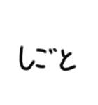 気軽に会話 手書き文字スタンプ（個別スタンプ：12）