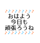 音符 毎日使える日常＆敬語＋ひと言 1（個別スタンプ：1）